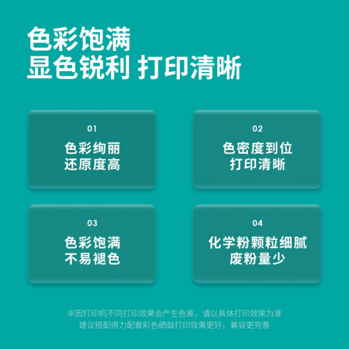 得力适用惠普m154a硒鼓cf510a粉盒M181fw硒鼓 HPM154nw墨盒204a彩色激光打印机碳粉盒Color Laserjet m180n - 图2