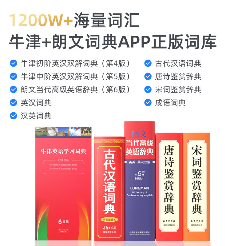 得力电子r3扫读笔初中学生词典笔 得力巨昊电子辞典