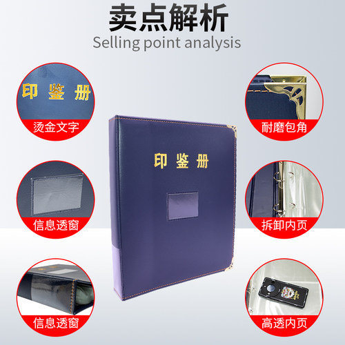 银行印鉴册 固定页印鉴卡册A4资料册 银行印鉴 定做 印鉴卡册固定页A4纸资料册信用社 农商行  可印字 定做 - 图1