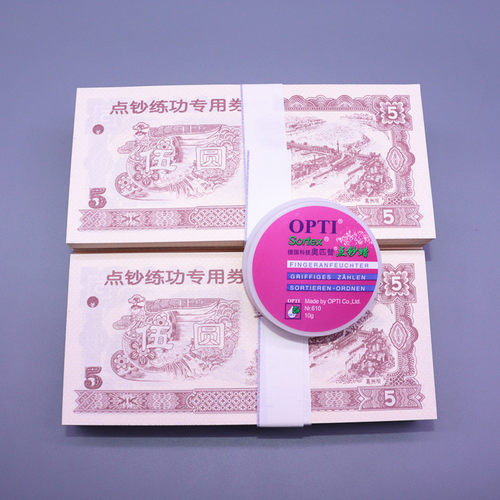 点钞券练功券银行会计学生点钞比赛金融专用5元券练习钞点钞纸卷送蜡 - 图0