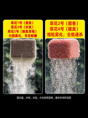 老G小酸菜翠花方块饵料1号鲢鳙酸臭草莓2号腥香野钓全能巨物方块 - 图1