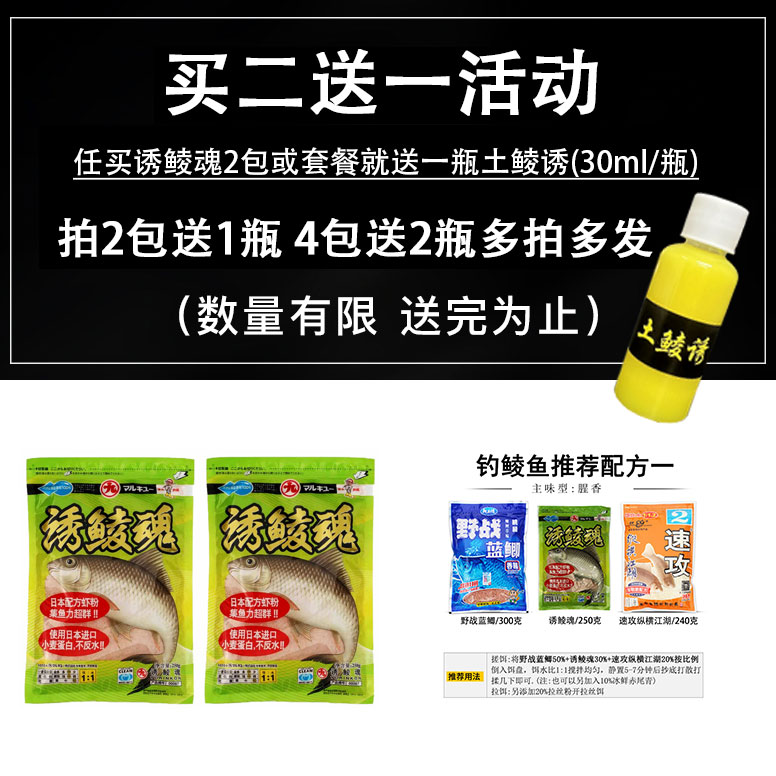 丸九鱼饵诱鲮魂饵料专攻广东土鲮钓饵配方鲮鱼套餐野钓泰鲮红眼鱼 - 图0