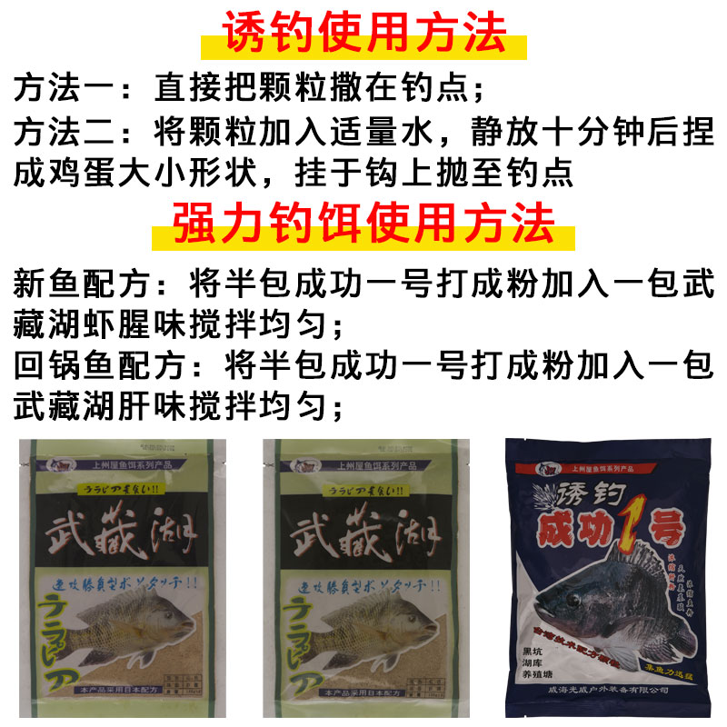 光威成功一号罗非专用颗粒窝料钓滑口鱼罗飞饵料配方鸭饲料武藏湖 - 图1