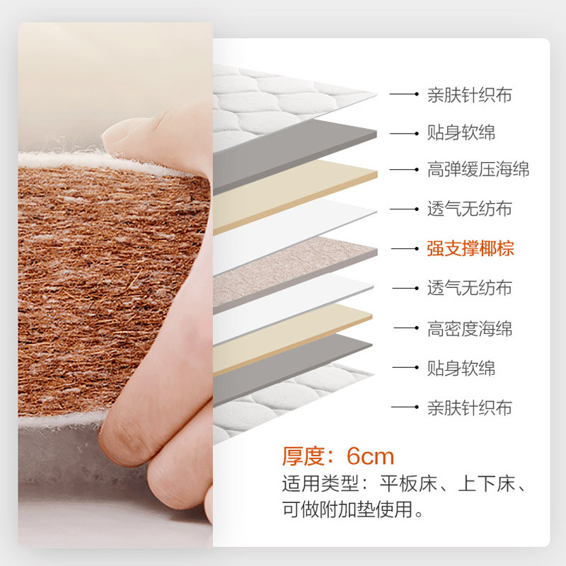 富安娜天然护脊儿童乳胶椰棕床垫 富安娜家具椰棕床垫