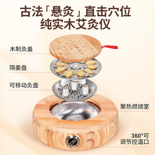 实木艾灸坐灸凳垫熏蒸仪会阴坐灸仪家用蒲团随身灸妇科宫臀艾灸器 - 图2