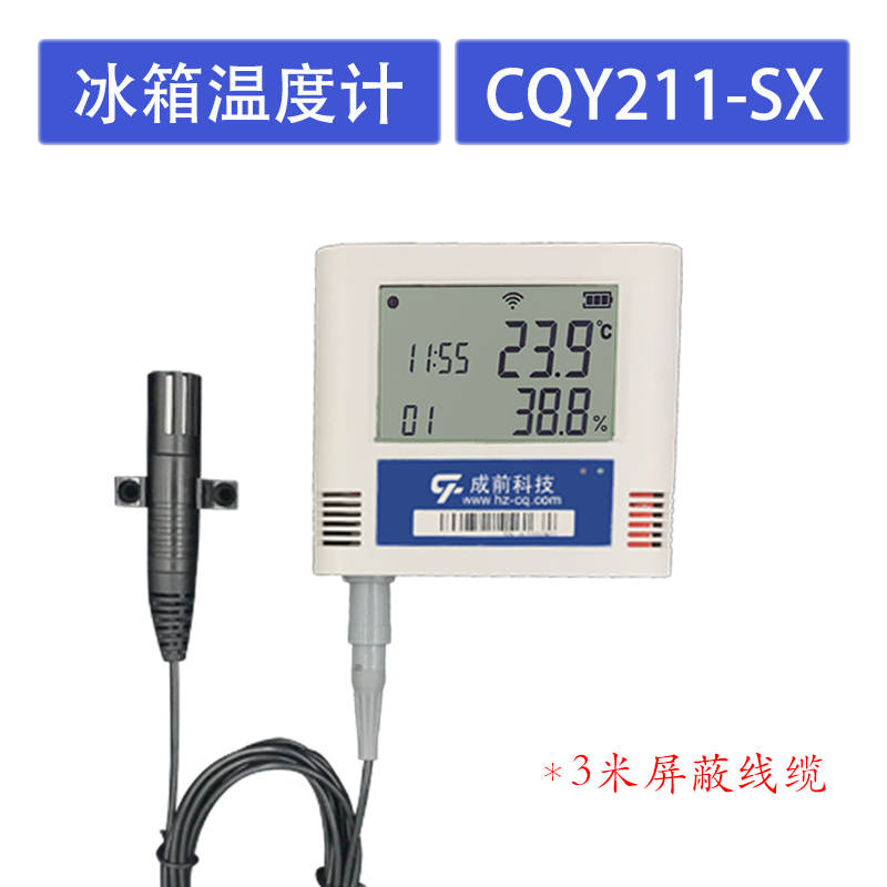 绍兴定制版 云平台无线温湿度记录仪 CQY210-SX /CQY211-SX GSP