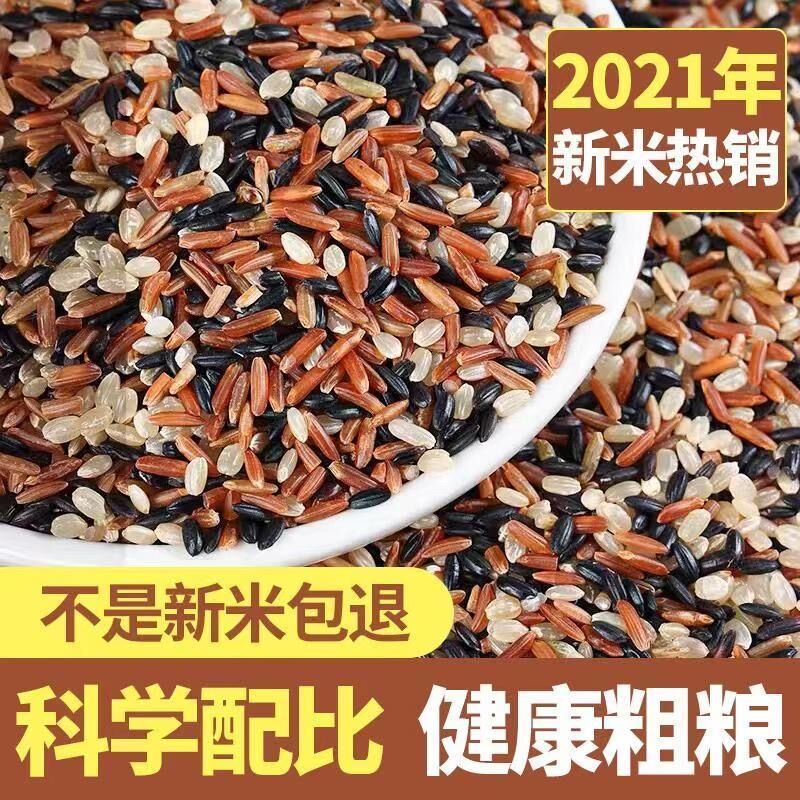 汾都香三色糙米5斤粗粮糙米新米主食新三色五谷杂粮组合-图1