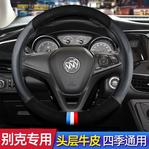 Набор рулевого колеса Buick Yinglang Weijun, более новый GL6