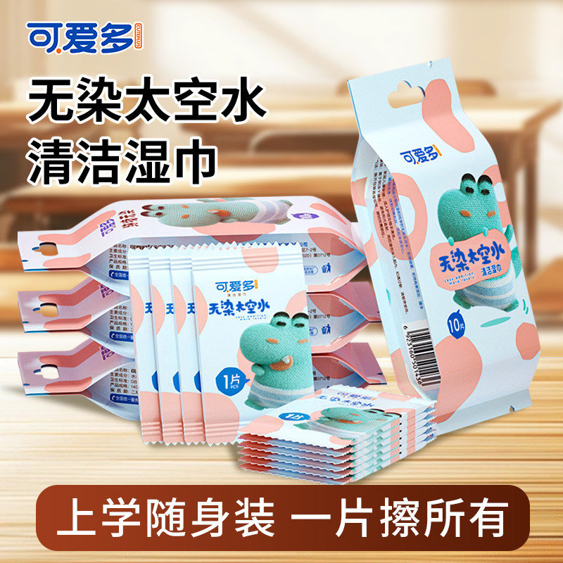 【5包=50片】婴幼儿擦手口湿巾便携小包随身湿纸巾单片独立包装,淘宝优惠券,粉丝福利购,淘宝优惠卷