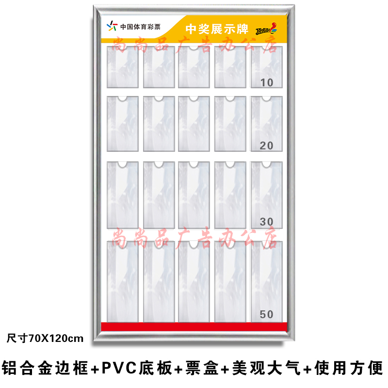 亚克力体育彩票顶呱刮中奖展示牌中奖榜公示栏店内用品店内标识板 - 图3