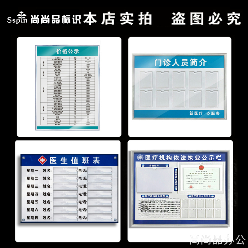 诊所营业时间告示牌亚克力口腔医院营业公告栏门诊上班时间标识牌 - 图2