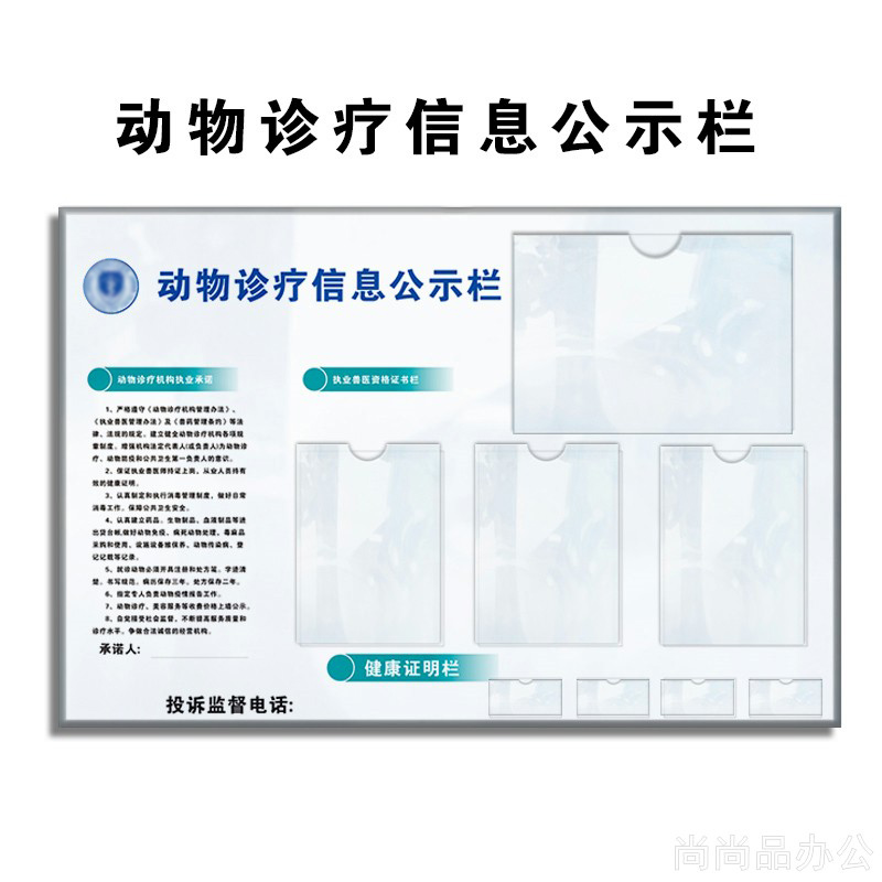 动物诊疗信息公示栏宠物医院执业医生证件公告栏亚克力插卡标识牌-图3