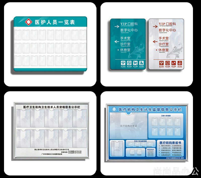 诊所医疗机构公示栏营业执照许可证医务人员一览表卫生监督信息牌 - 图0