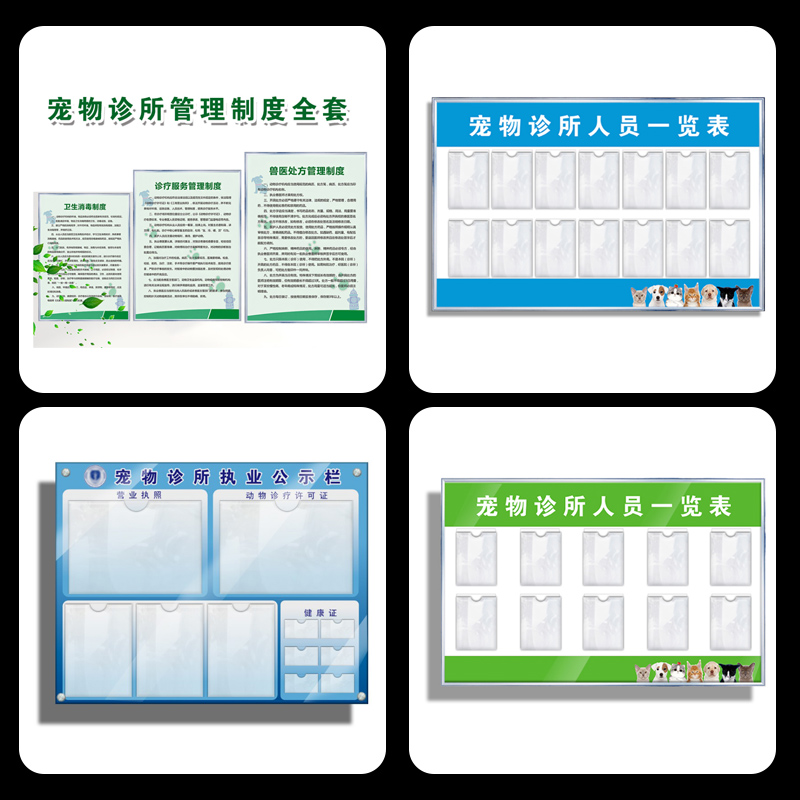 动物诊疗信息公示栏宠物医院执业医生证件公告栏亚克力插卡标识牌-图0