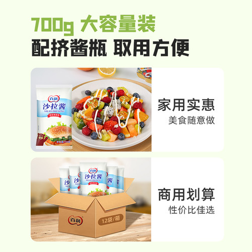百利沙拉酱香甜味水果蔬菜寿司汉堡面包色拉酱大包装700g商用批发 - 图1