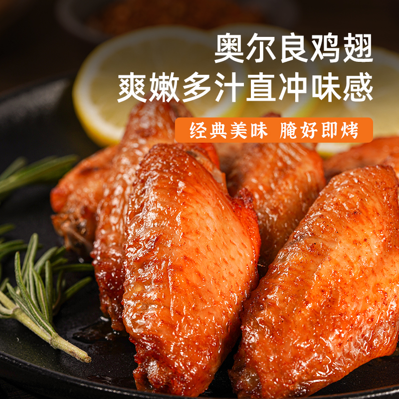 百利新奥尔良腌制料烤鸡翅腌料家用小包装烧烤调料空气炸锅调味料 - 图2