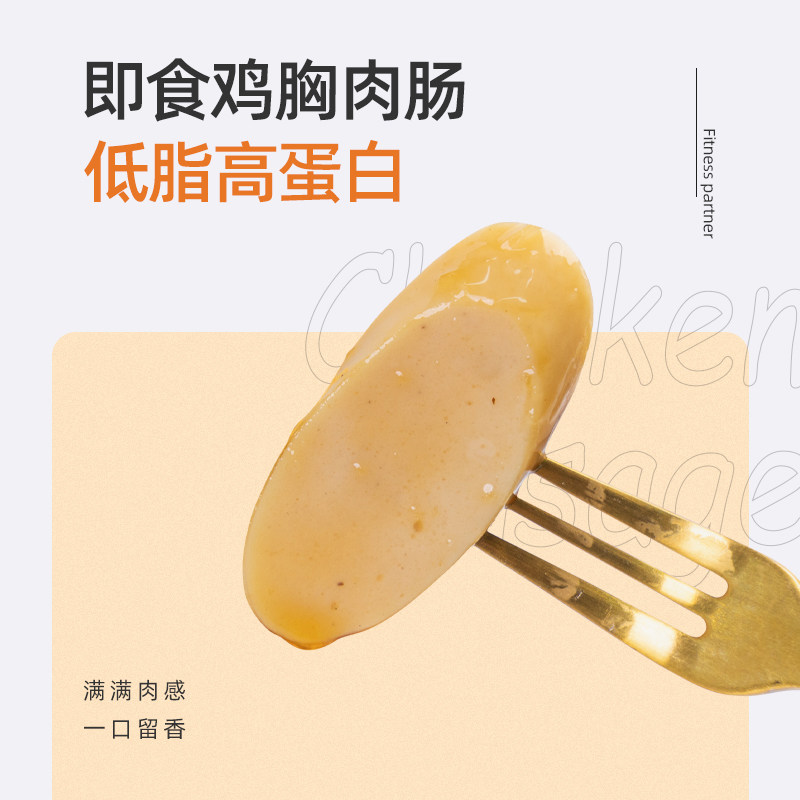 百利14根肠零食低脂肪即食鸡胸肉 百利食品鸡胸