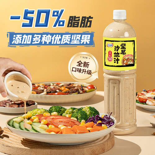 百利沙拉酱蔬菜水果专用轻食芝麻酱料坚果海苔焙煎芝麻口味沙拉汁 - 图0