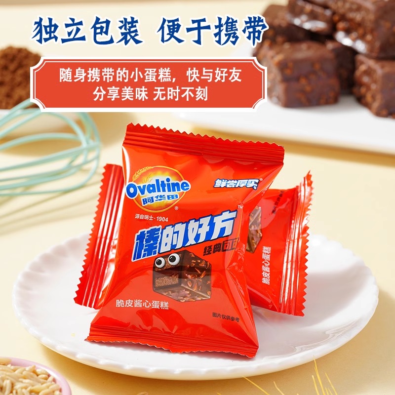 鲜尝厚买脆皮酱心蛋糕阿华田可可榛子巧克力派糕点六一儿童节零食