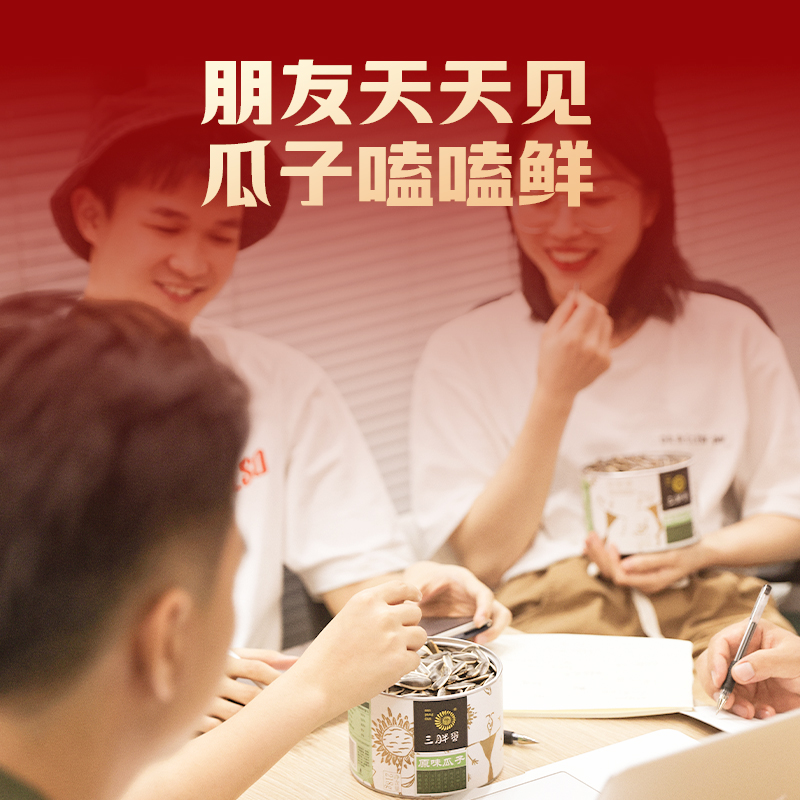 三胖蛋瓜子内蒙特产原味香瓜子218g葵花瓜籽瓜子坚果美食旗舰店
