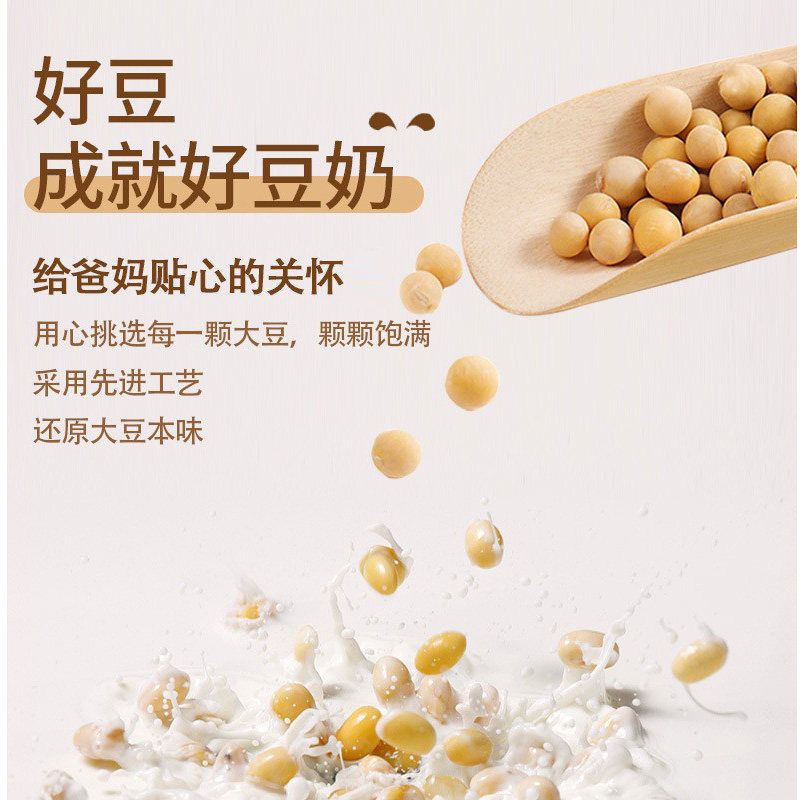 家家麦牛奶豆奶粉代餐营养速溶早餐奶豆浆粉袋装冲饮即食小包