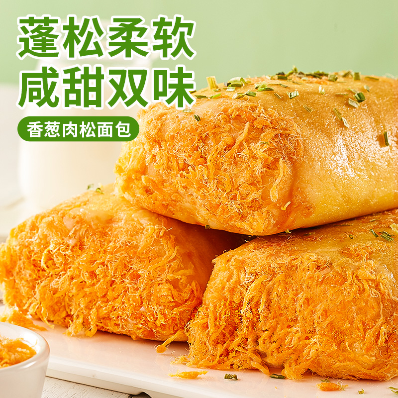 其妙香葱肉松面包整箱早餐夹心蛋糕健康零食夜宵充饥速食休闲小吃