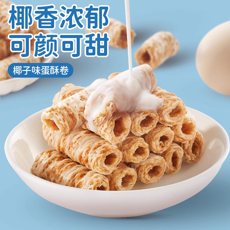 其妙椰子味蛋酥卷网红解馋小零食休闲小吃大礼包好吃的办公室饼干