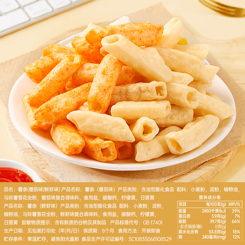 其妙薯条番茄味薯片追剧吃货办公室解馋小零食休闲食品小吃大礼包