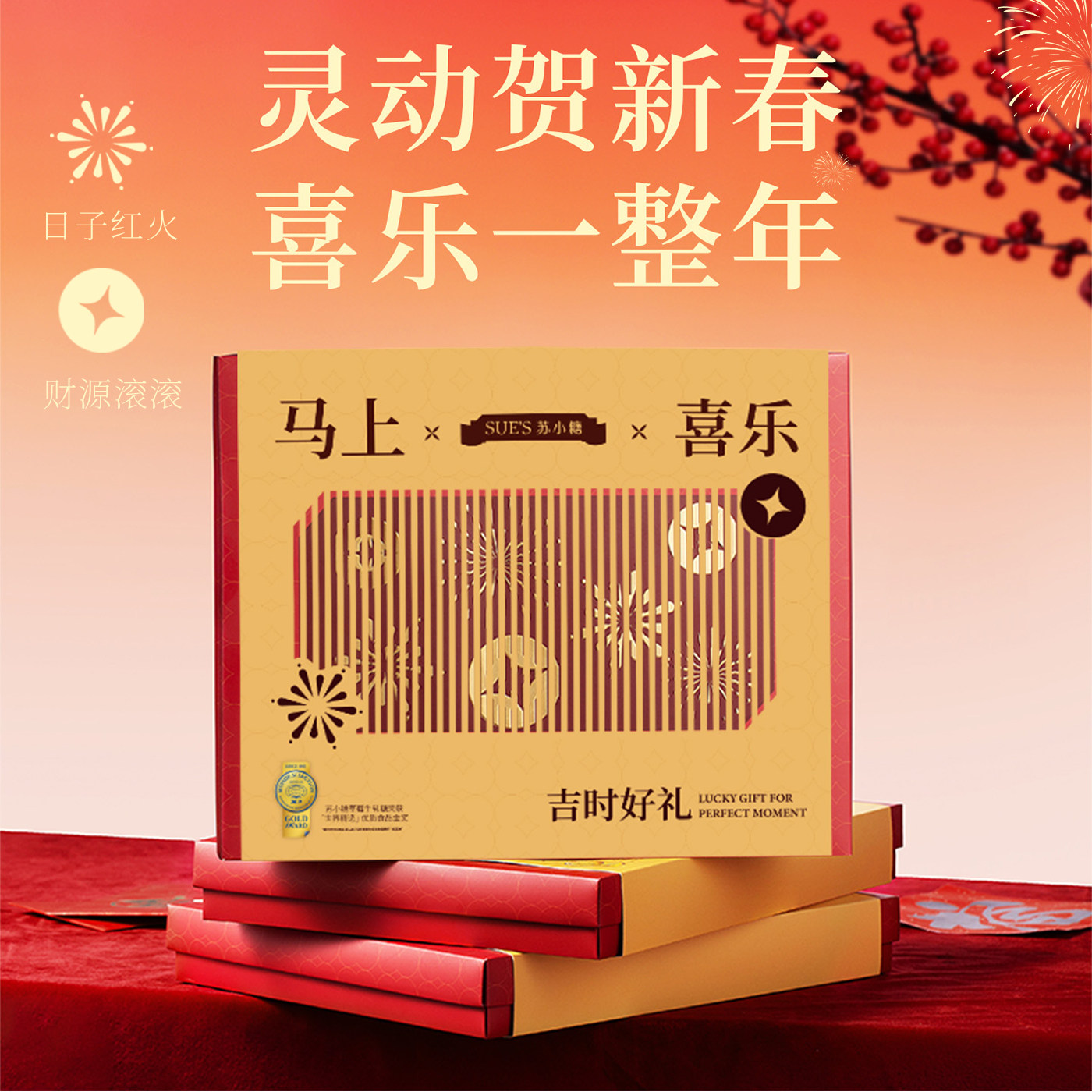 苏小糖年货礼盒2026年马年限定牛轧糖雪花酥太妃糖糖果零食礼包,淘宝优惠券,粉丝福利购,淘宝优惠卷