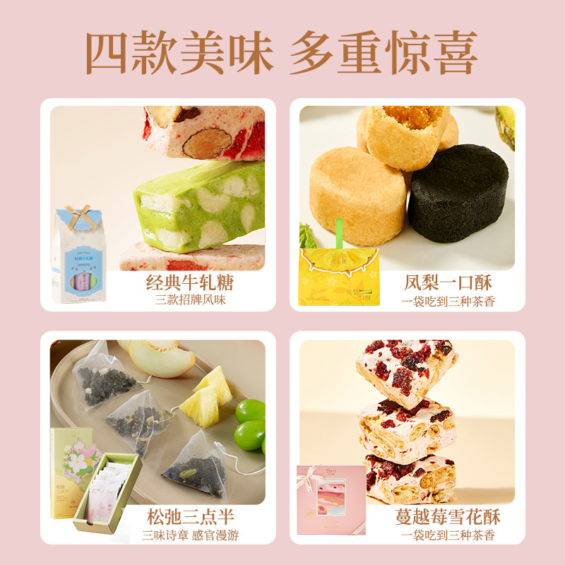 苏小糖年货礼盒牛轧糖雪花酥糖果厦门凤梨酥茶包办公室零食礼包,淘宝优惠券,粉丝福利购,淘宝优惠卷