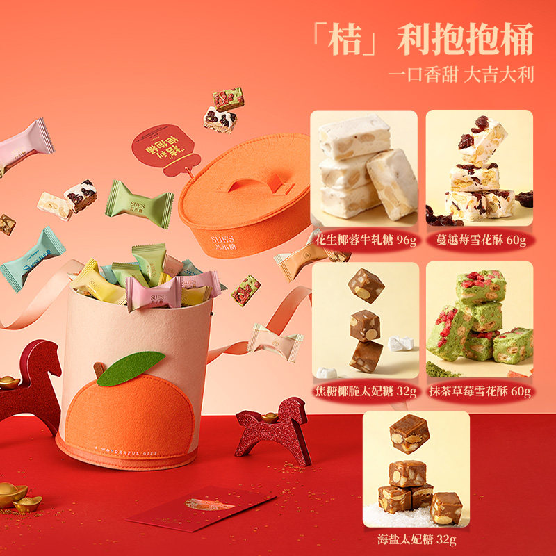 苏小糖儿童新年礼物送男生女生创意糖果礼盒春节过年年货零食礼包,淘宝优惠券,粉丝福利购,淘宝优惠卷