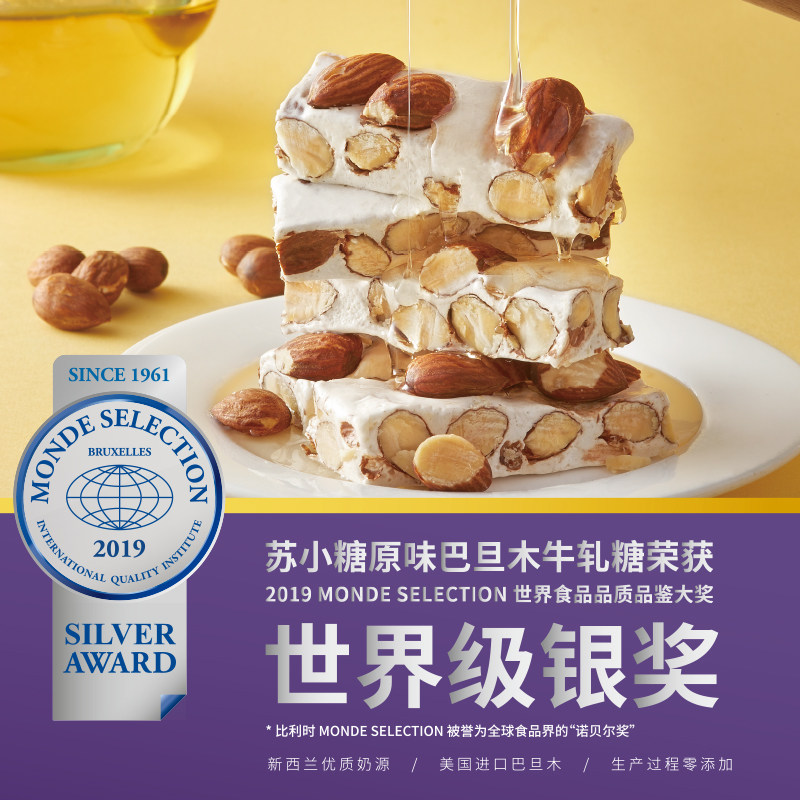 苏小厦门特产伴手礼140g牛轧糖 苏小糖糖果