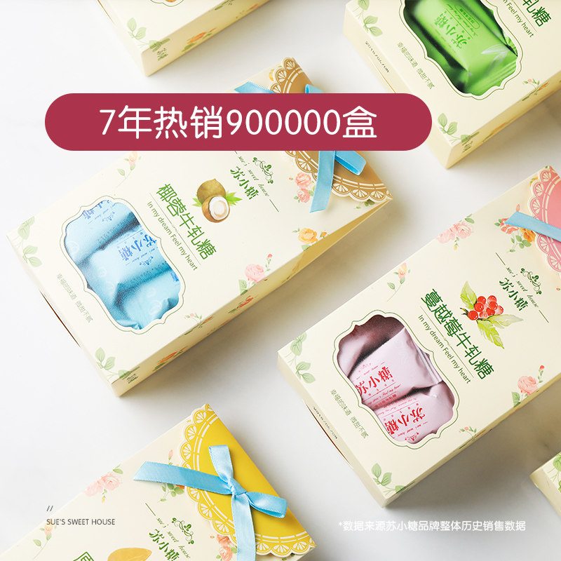 苏小厦门特产伴手礼140g牛轧糖 苏小糖糖果