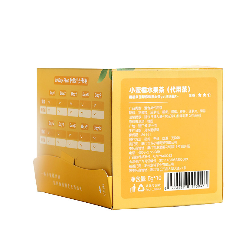 【新品】苏小糖小蜜橘维c盒装50g 苏小糖组合型花茶