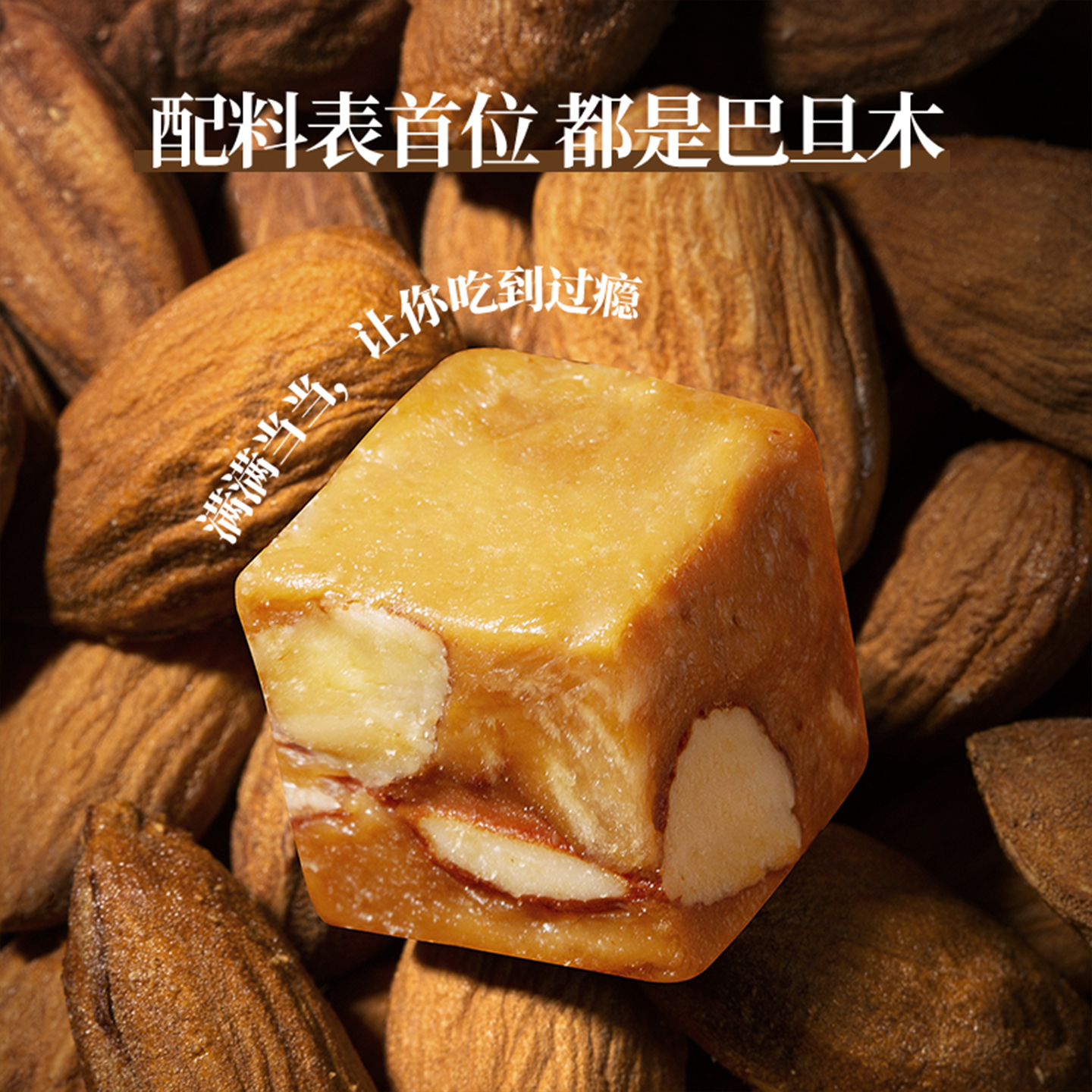 苏小糖海盐巴旦木太妃糖糖果零食礼盒平安夜圣诞礼物送女生老师 - 图1