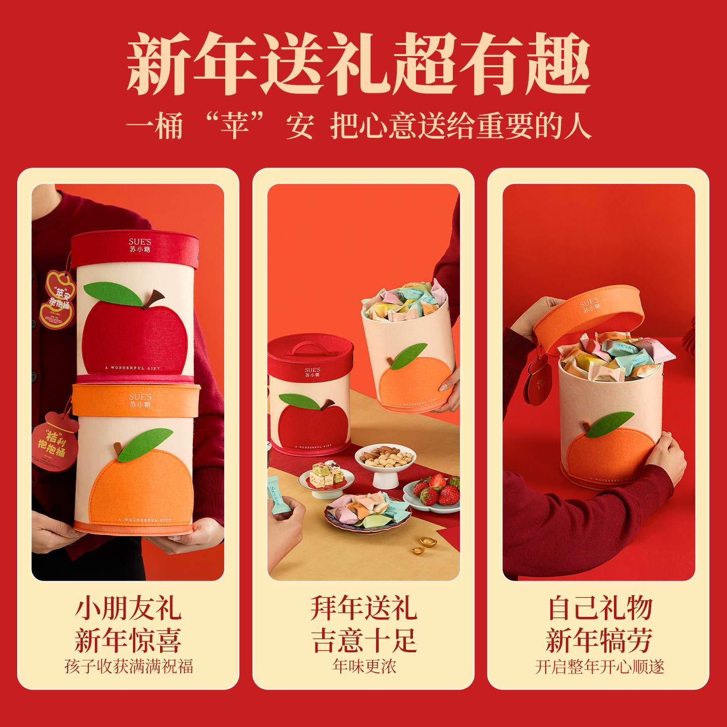 苏小糖儿童新年礼物送男生女生创意糖果礼盒春节过年年货零食礼包,淘宝优惠券,粉丝福利购,淘宝优惠卷