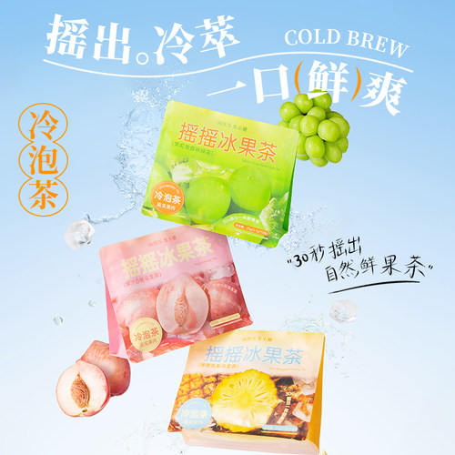苏小糖冷泡茶青提白桃乌龙茶茉莉花果茶茶叶独立小包装茶包 - 图3