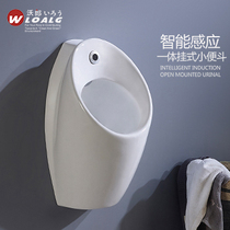Japanese warro integrated induction small poop home urinal male hanging wall wall-mounted urinal bathroom ceramic urine bucket