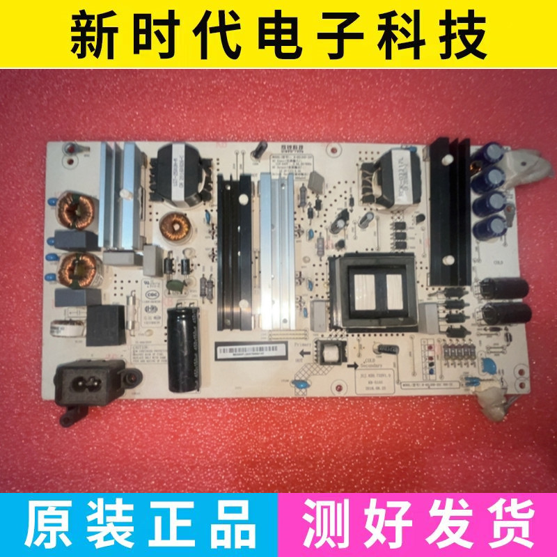 成色好 原装长虹液晶电源板 JUJ.820.733V1.0 R-HSL50D-2SC - 图0