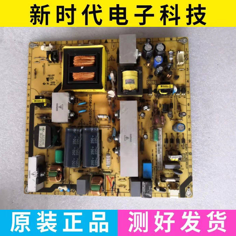 TCL L42P60FBD L42P50FBDE 电源板40-IA152C-PWD1XG/PWE1XG - 图1