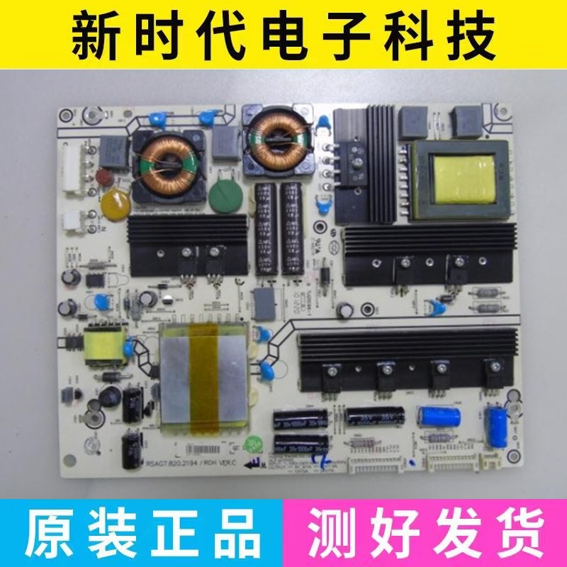 原装海信LED40K11P 46K11P 40K16P 55T29GP电源板RSAG7.820.2194 - 图3
