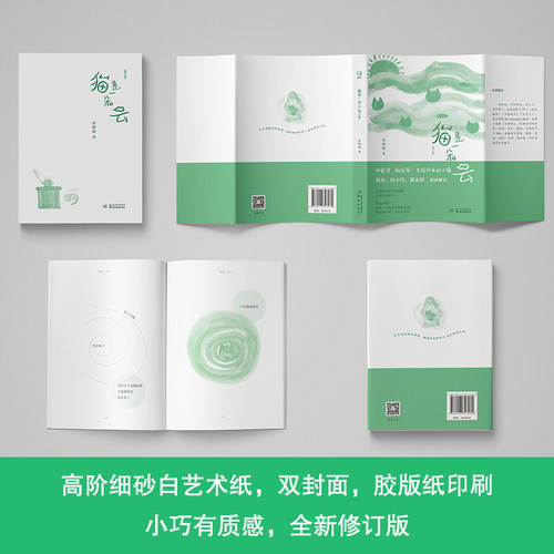 100首小诗，写给每一个喵星人的朋友，猫是一朵云，余幼幼，我用尽了一生，路过你的生活 - 图2