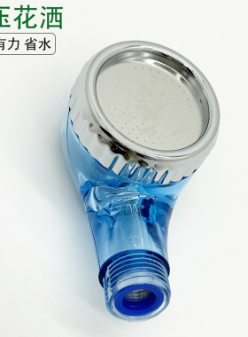冲头床龙头水龙头通用增压喷头