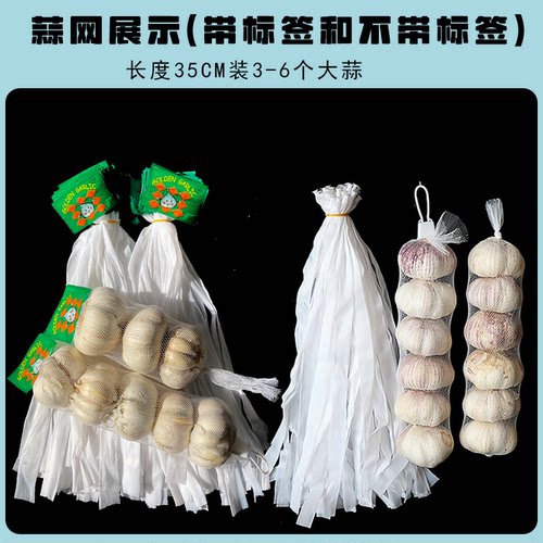 姜蒜网袋包装袋批发包邮装生姜的尼龙网眼袋超市专用蒜头塑料网兜 - 图1