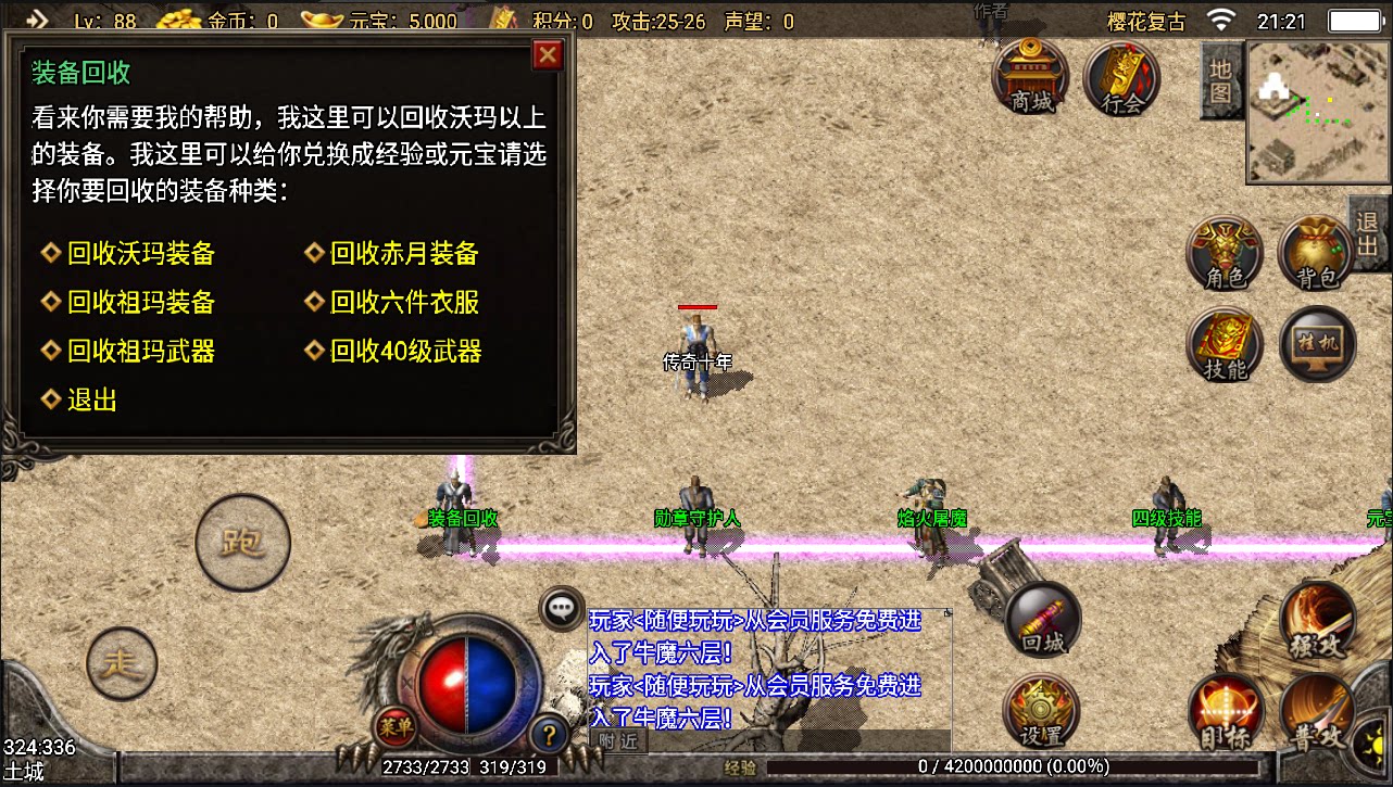 复古176版传奇手游无限元宝安卓苹果手机赤月大小吉品传奇服务端