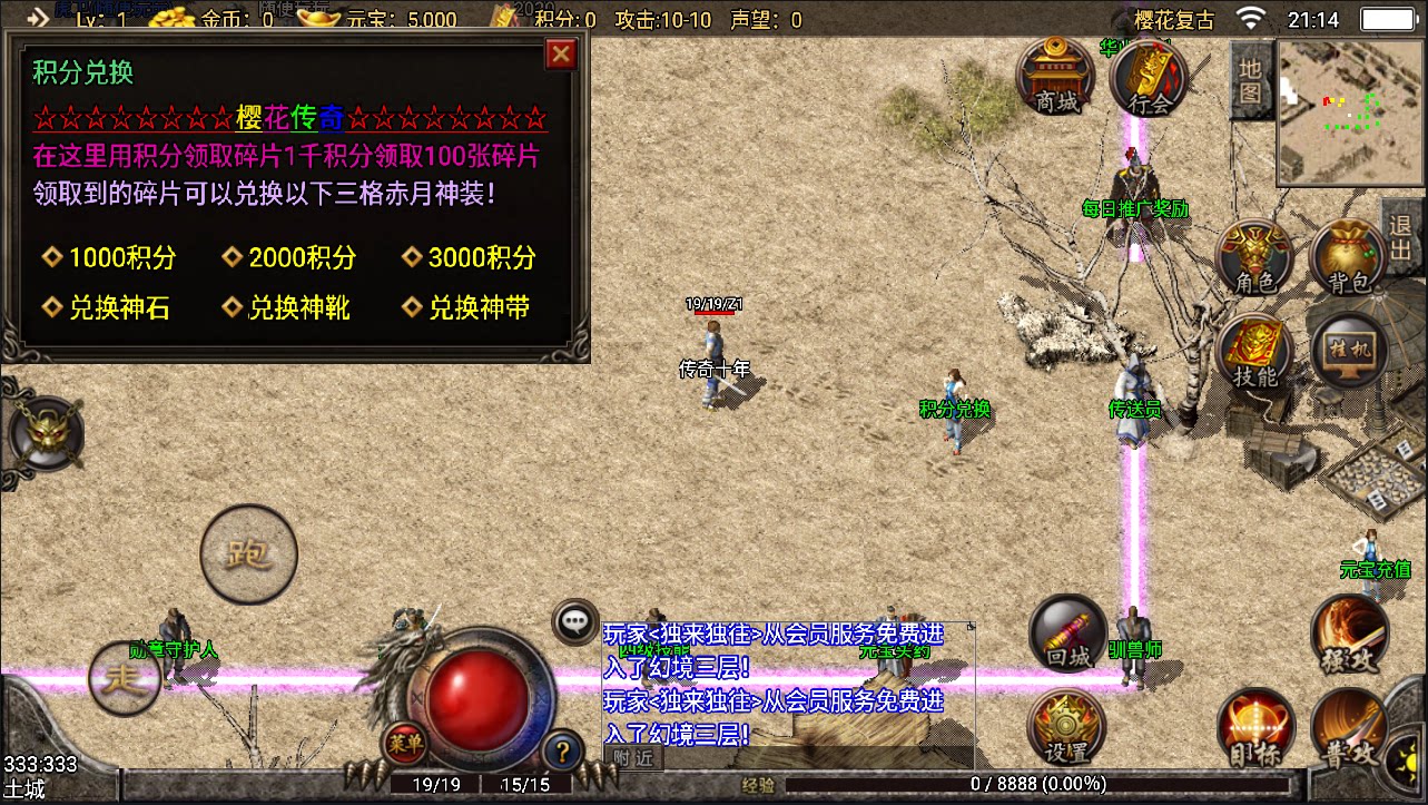 复古176版传奇手游无限元宝安卓苹果手机赤月大小吉品传奇服务端