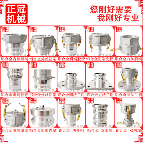 钢丝软管快速接头C型阴端插管304不锈钢快插头扳把式母头阳端公头 - 图2