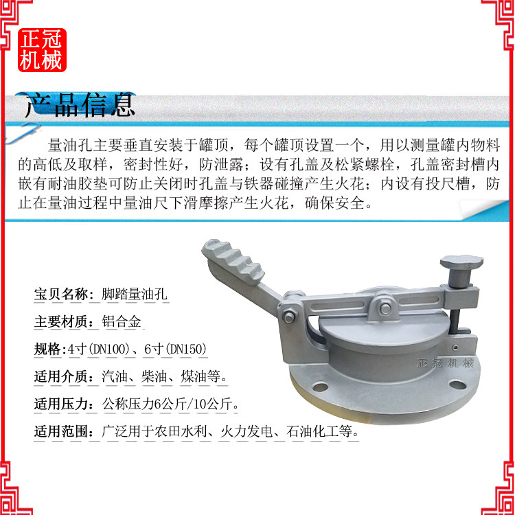 脚踏量油孔铝合金加油站油罐量油口4寸DN100/6寸150梅花螺母垫片,淘宝优惠券,粉丝福利购,淘宝优惠卷