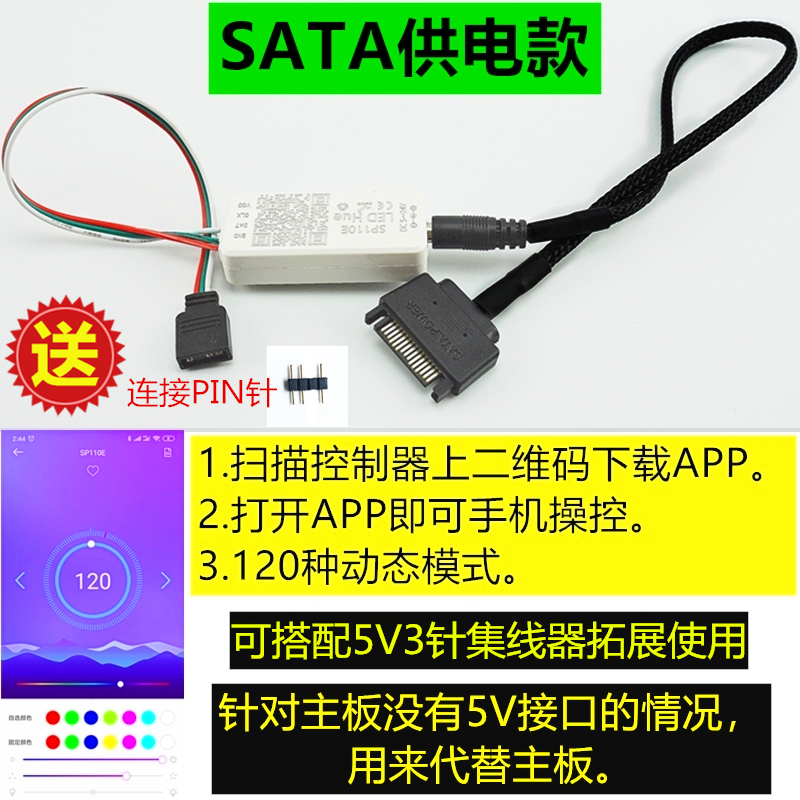 argb5V3针转SATA供电主板同步接口12V4针RGB转电源大4P遥控控制器 - 图1