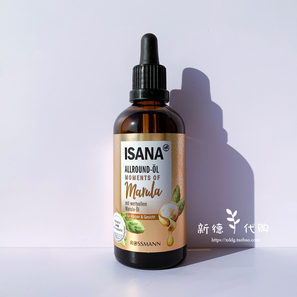 现货 德国 Isana马鲁拉油滋润保湿精油亢氧化修护精华油100ml,淘宝优惠券,粉丝福利购,淘宝优惠卷
